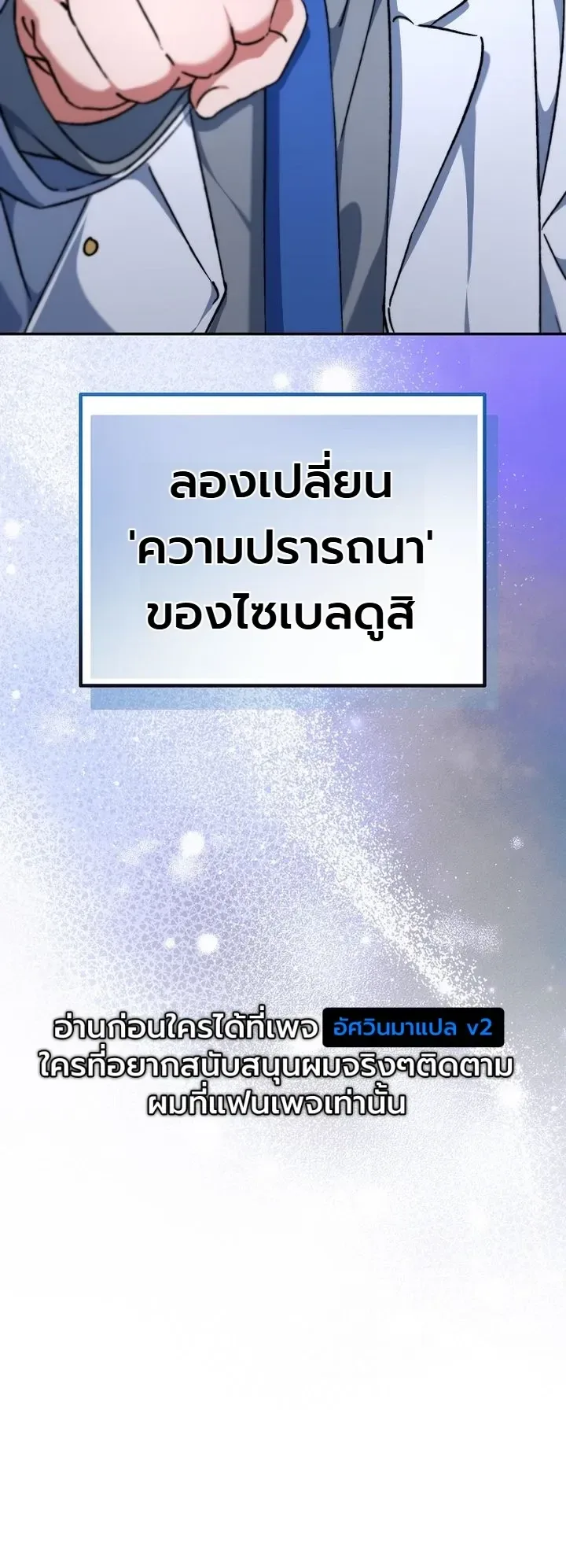 The Academy’s Weapon Replicator จอมคัดลอกศาสตราแห่งอะคาเดมี ตอนที่ 13 หน้า 35