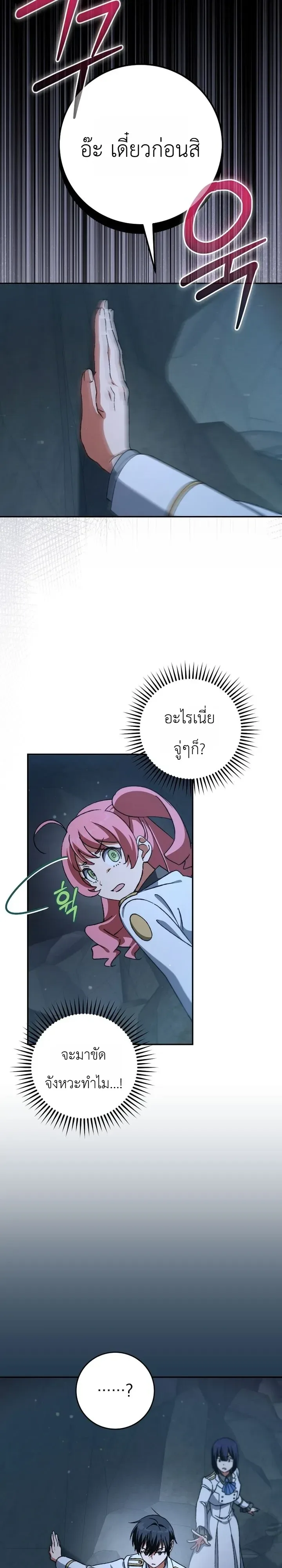 The Academy’s Weapon Replicator จอมคัดลอกศาสตราแห่งอะคาเดมี ตอนที่ 13 หน้า 6