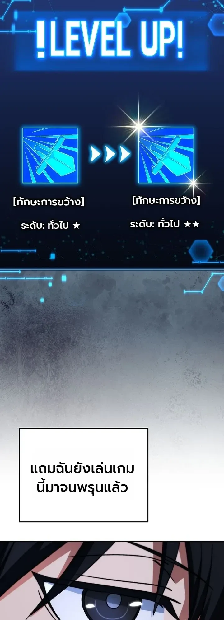 The Academy’s Weapon Replicator จอมคัดลอกศาสตราแห่งอะคาเดมี ตอนที่ 14 หน้า 15