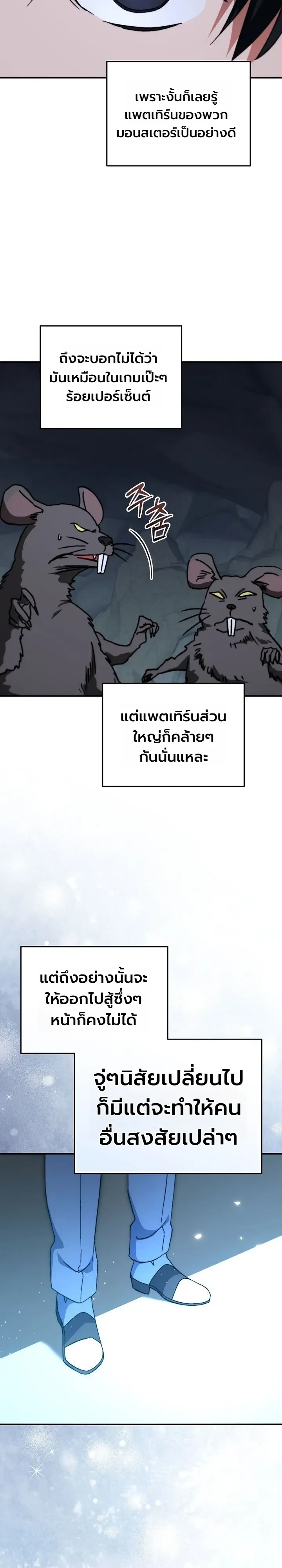 The Academy’s Weapon Replicator จอมคัดลอกศาสตราแห่งอะคาเดมี ตอนที่ 14 หน้า 16