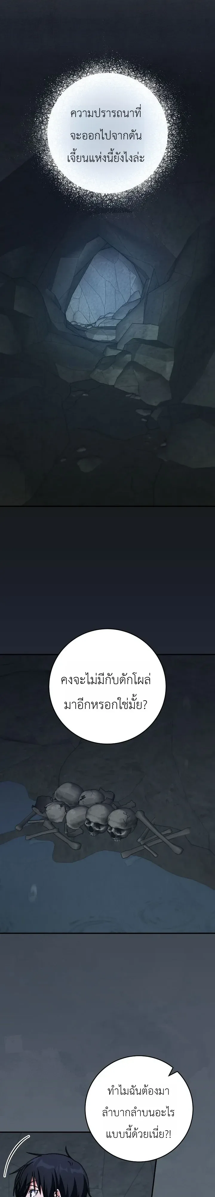 The Academy’s Weapon Replicator จอมคัดลอกศาสตราแห่งอะคาเดมี ตอนที่ 14 หน้า 3
