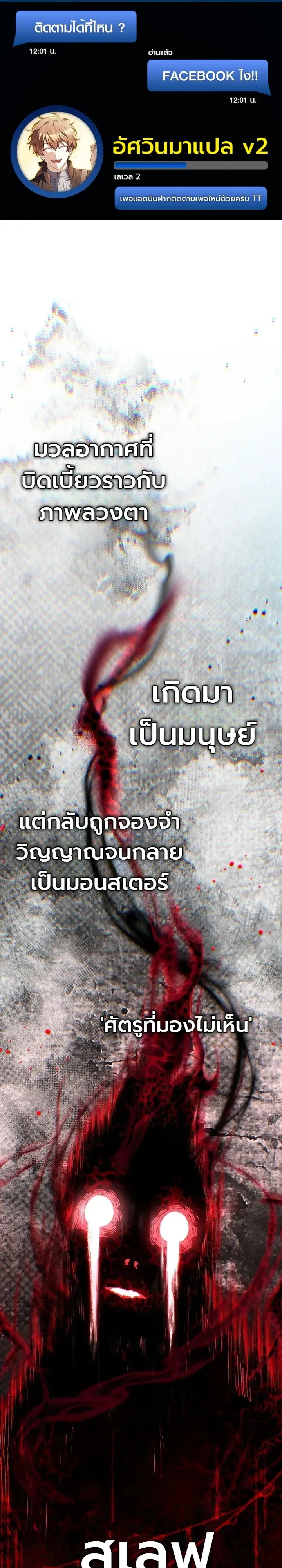 The Academy’s Weapon Replicator จอมคัดลอกศาสตราแห่งอะคาเดมี ตอนที่ 15 หน้า 1