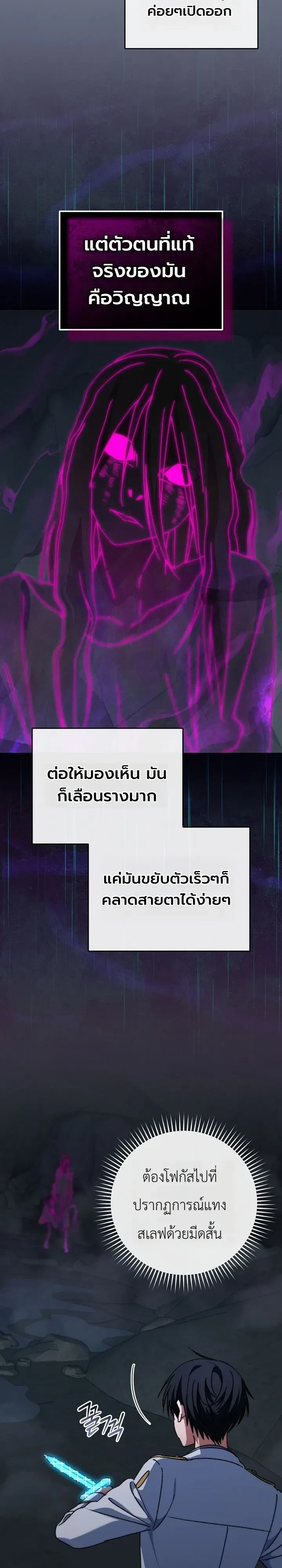 The Academy’s Weapon Replicator จอมคัดลอกศาสตราแห่งอะคาเดมี ตอนที่ 15 หน้า 14