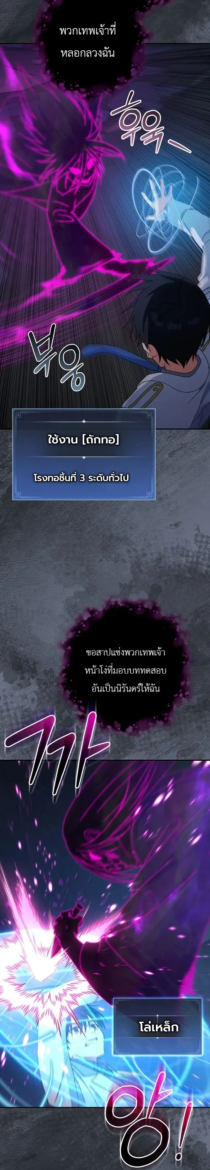 The Academy’s Weapon Replicator จอมคัดลอกศาสตราแห่งอะคาเดมี ตอนที่ 15 หน้า 16