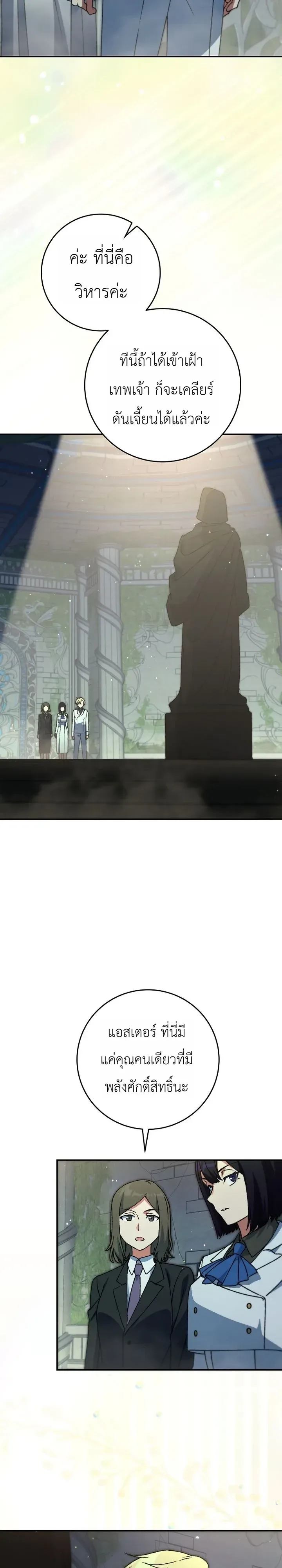 The Academy’s Weapon Replicator จอมคัดลอกศาสตราแห่งอะคาเดมี ตอนที่ 15 หน้า 34