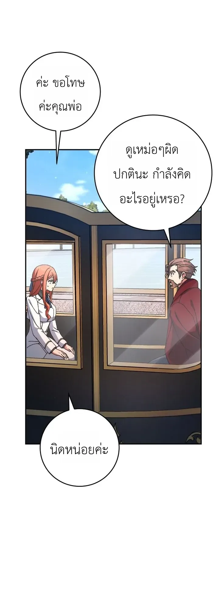 The Academy’s Weapon Replicator จอมคัดลอกศาสตราแห่งอะคาเดมี ตอนที่ 17 หน้า 15