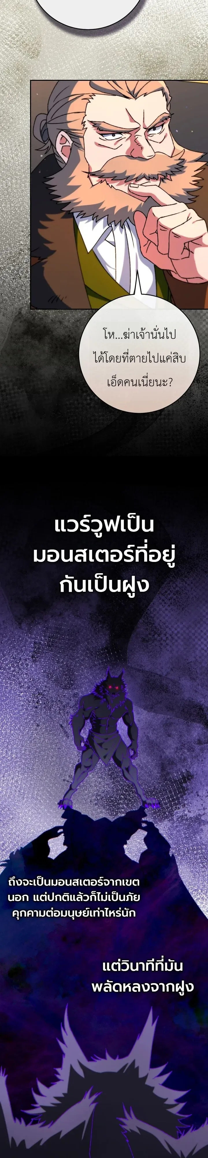 The Academy’s Weapon Replicator จอมคัดลอกศาสตราแห่งอะคาเดมี ตอนที่ 17 หน้า 3