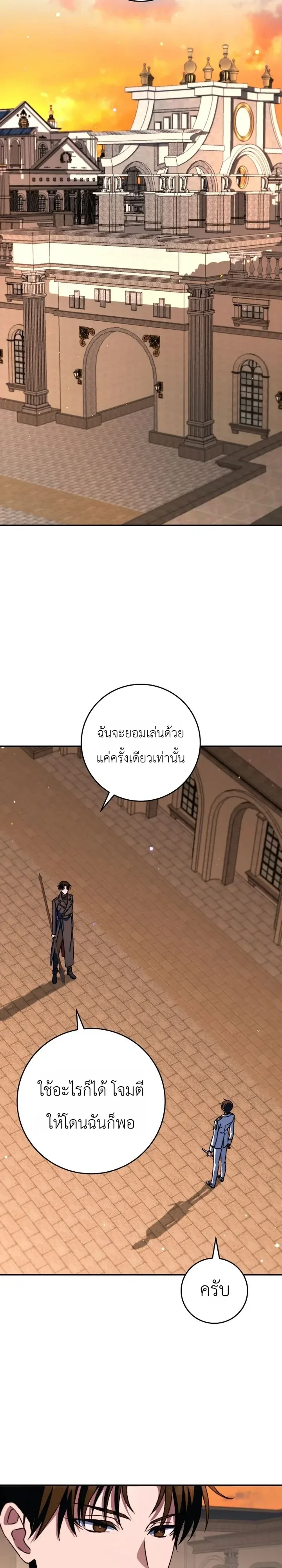 The Academy’s Weapon Replicator จอมคัดลอกศาสตราแห่งอะคาเดมี ตอนที่ 20 หน้า 16