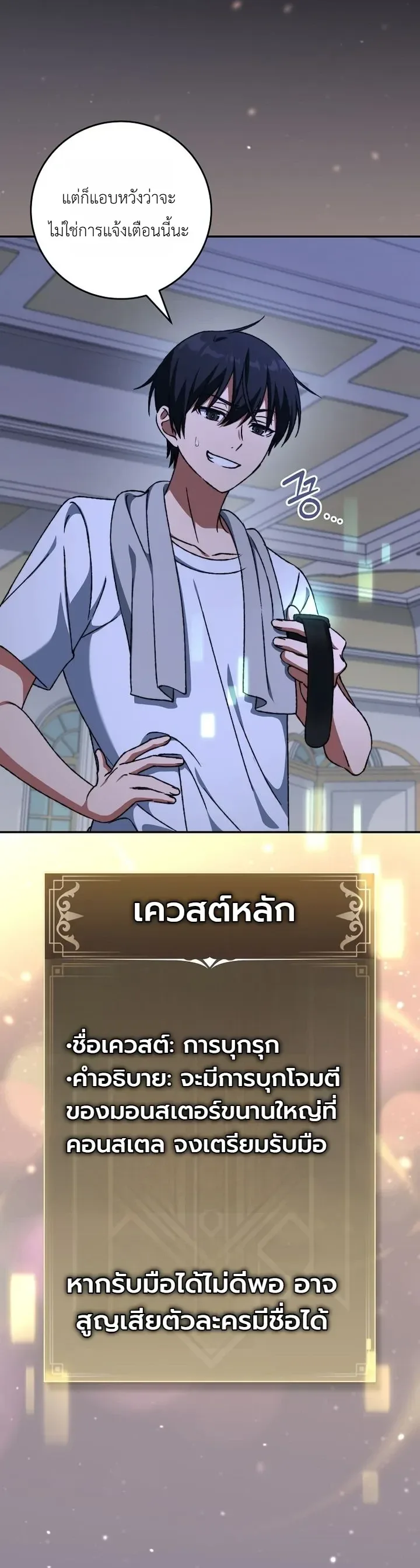 The Academy’s Weapon Replicator จอมคัดลอกศาสตราแห่งอะคาเดมี ตอนที่ 20 หน้า 5