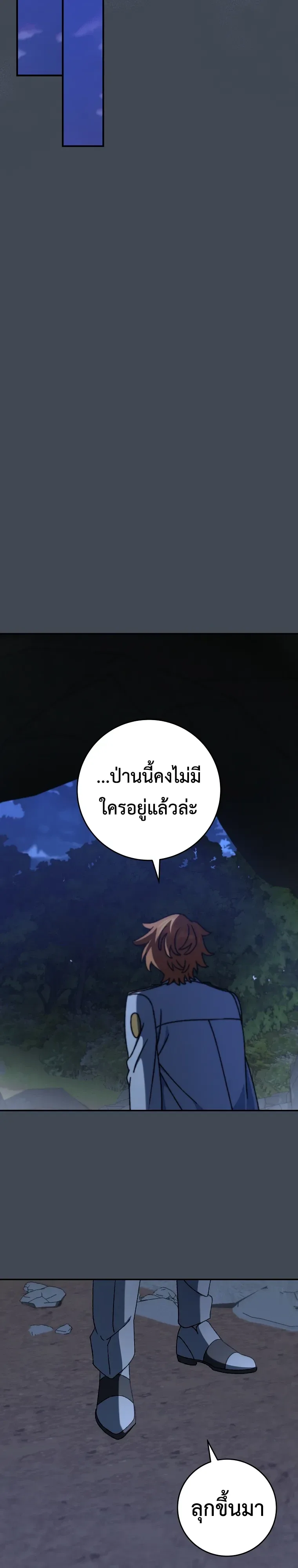 The Academy’s Weapon Replicator จอมคัดลอกศาสตราแห่งอะคาเดมี ตอนที่ 22 หน้า 10