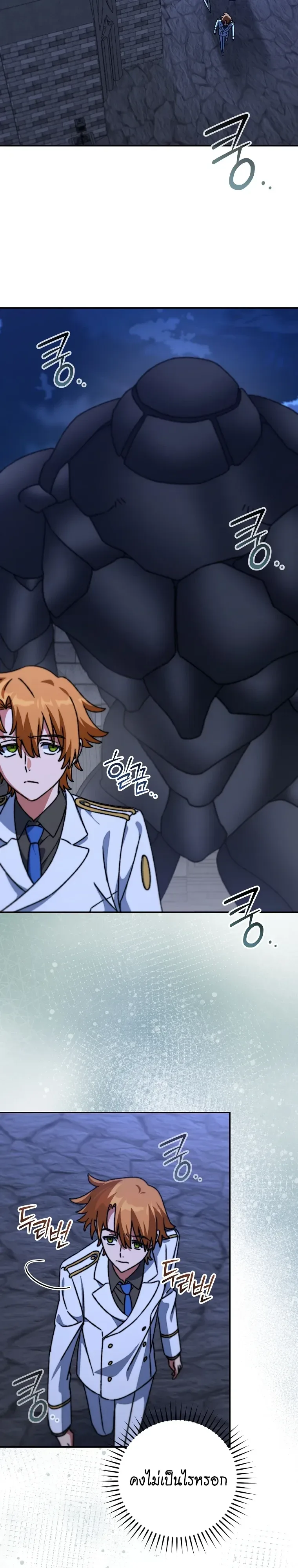 The Academy’s Weapon Replicator จอมคัดลอกศาสตราแห่งอะคาเดมี ตอนที่ 22 หน้า 14