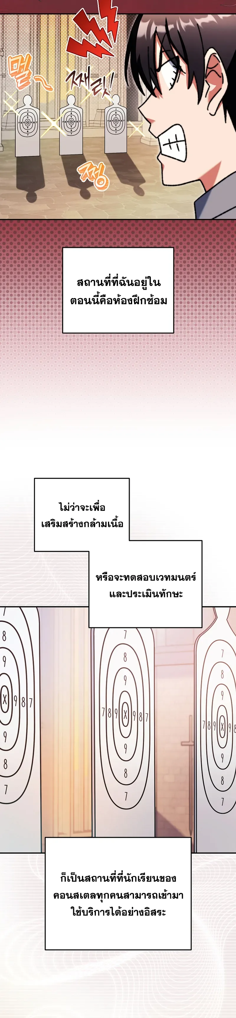 The Academy’s Weapon Replicator จอมคัดลอกศาสตราแห่งอะคาเดมี ตอนที่ 4 หน้า 16