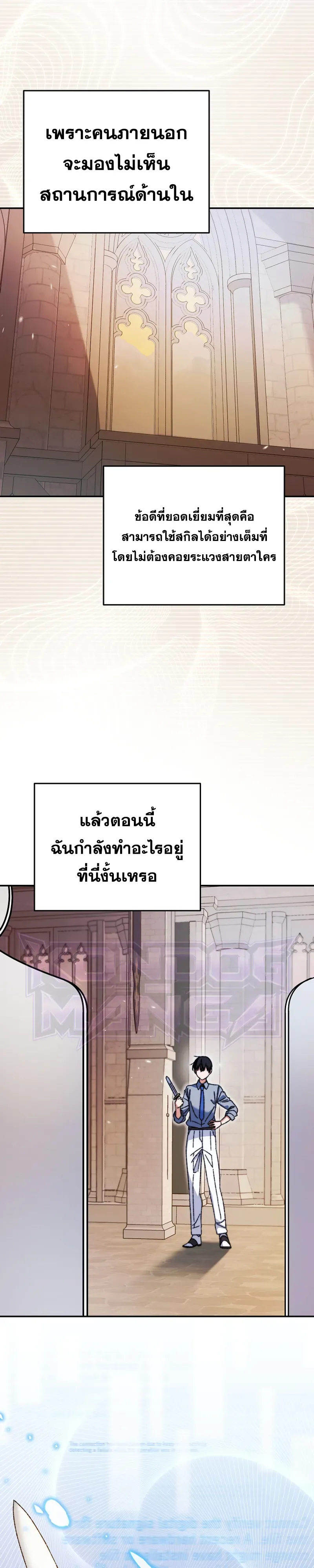 The Academy’s Weapon Replicator จอมคัดลอกศาสตราแห่งอะคาเดมี ตอนที่ 4 หน้า 17