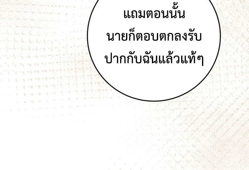 The Academy’s Weapon Replicator จอมคัดลอกศาสตราแห่งอะคาเดมี ตอนที่ 5 หน้า 18