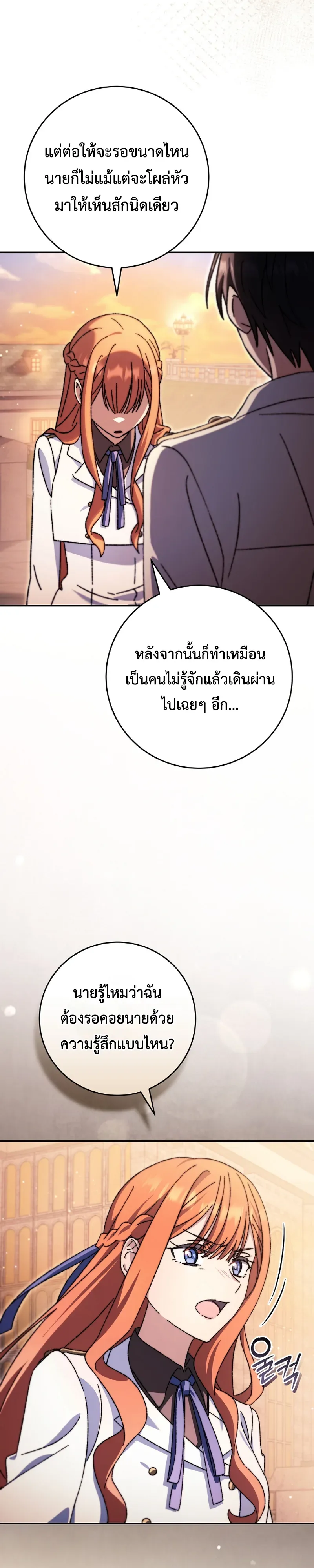 The Academy’s Weapon Replicator จอมคัดลอกศาสตราแห่งอะคาเดมี ตอนที่ 5 หน้า 19