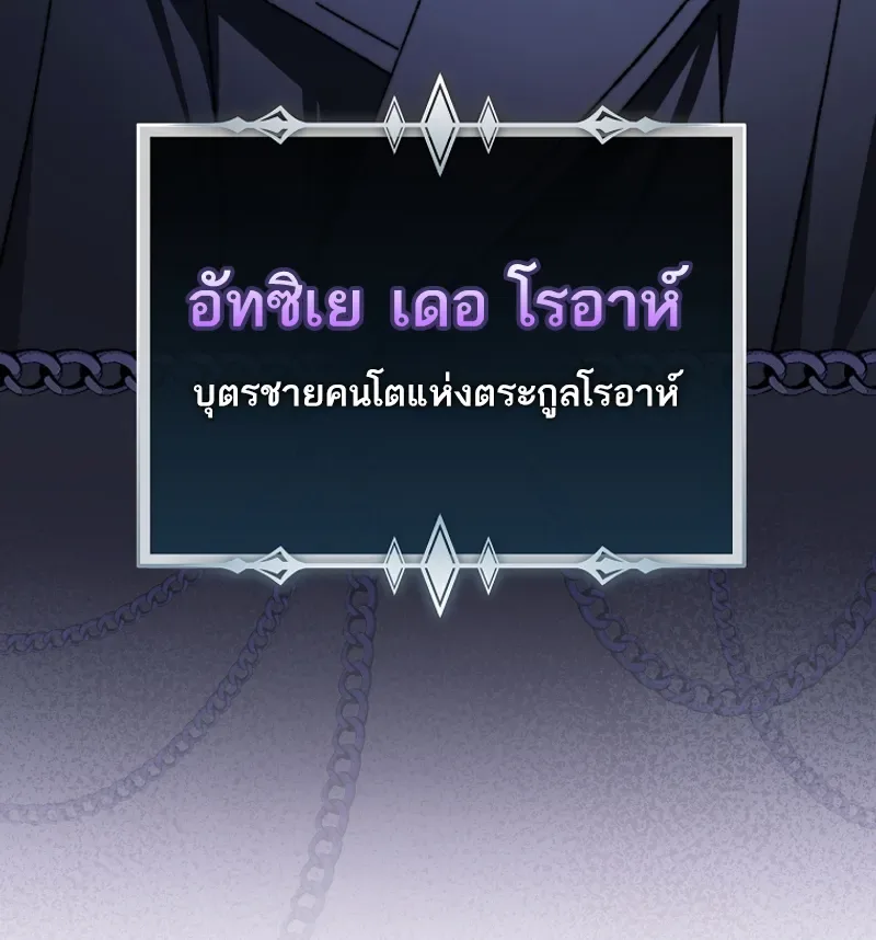 The Academy’s Weapon Replicator จอมคัดลอกศาสตราแห่งอะคาเดมี ตอนที่ 5 หน้า 23