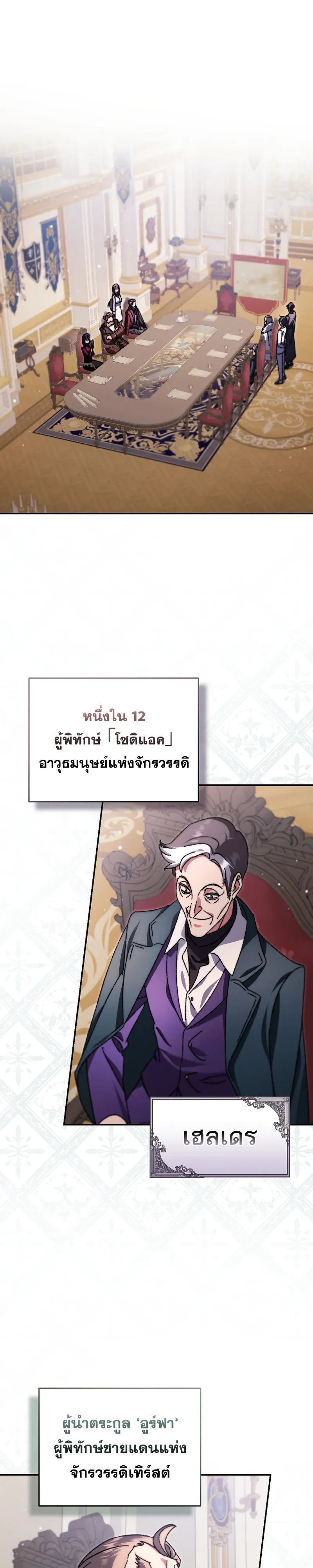 The Academy’s Weapon Replicator จอมคัดลอกศาสตราแห่งอะคาเดมี ตอนที่ 5 หน้า 25