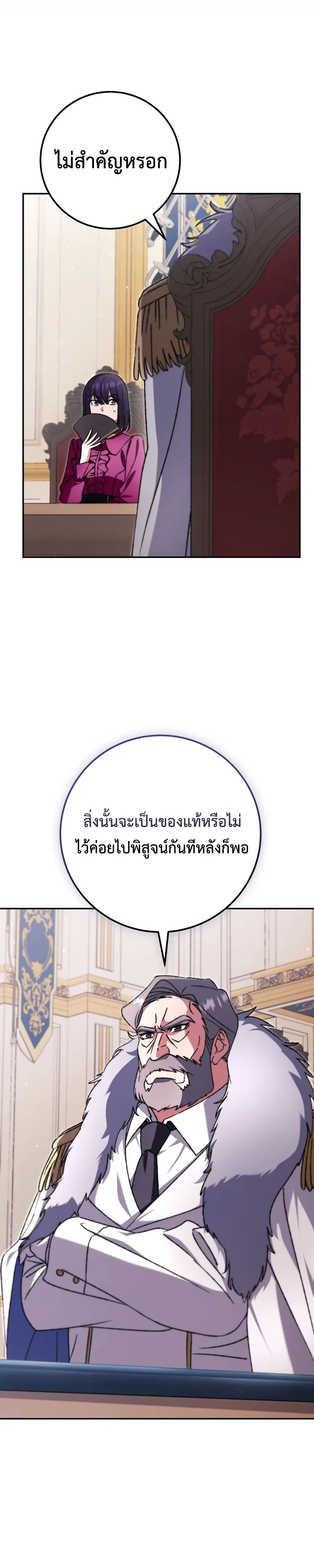 The Academy’s Weapon Replicator จอมคัดลอกศาสตราแห่งอะคาเดมี ตอนที่ 6 หน้า 11
