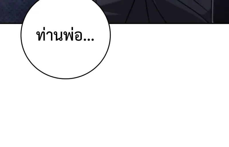 The Academy’s Weapon Replicator จอมคัดลอกศาสตราแห่งอะคาเดมี ตอนที่ 6 หน้า 15