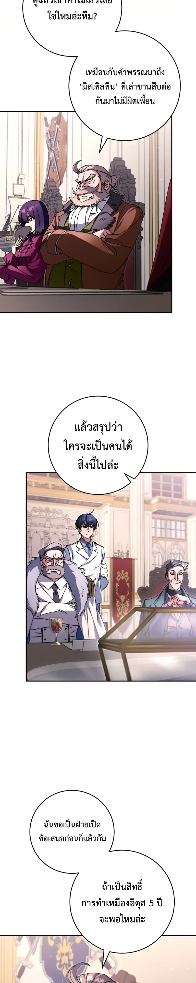 The Academy’s Weapon Replicator จอมคัดลอกศาสตราแห่งอะคาเดมี ตอนที่ 6 หน้า 2