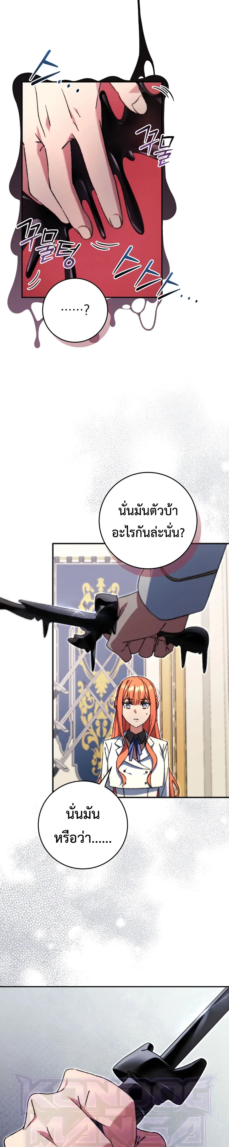 The Academy’s Weapon Replicator จอมคัดลอกศาสตราแห่งอะคาเดมี ตอนที่ 6 หน้า 26