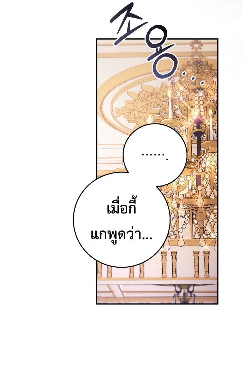 The Academy’s Weapon Replicator จอมคัดลอกศาสตราแห่งอะคาเดมี ตอนที่ 6 หน้า 5