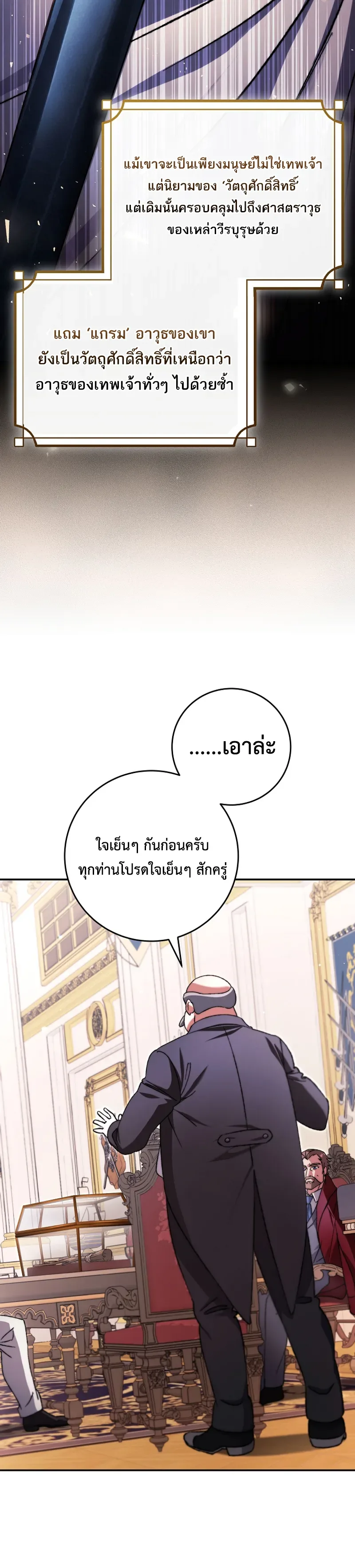 The Academy’s Weapon Replicator จอมคัดลอกศาสตราแห่งอะคาเดมี ตอนที่ 6 หน้า 9