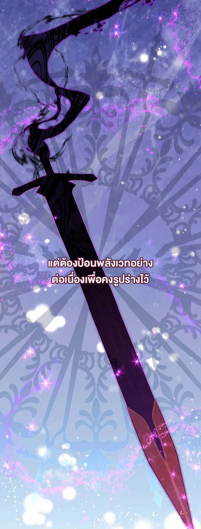 The Academy’s Weapon Replicator จอมคัดลอกศาสตราแห่งอะคาเดมี ตอนที่ 8 หน้า 3