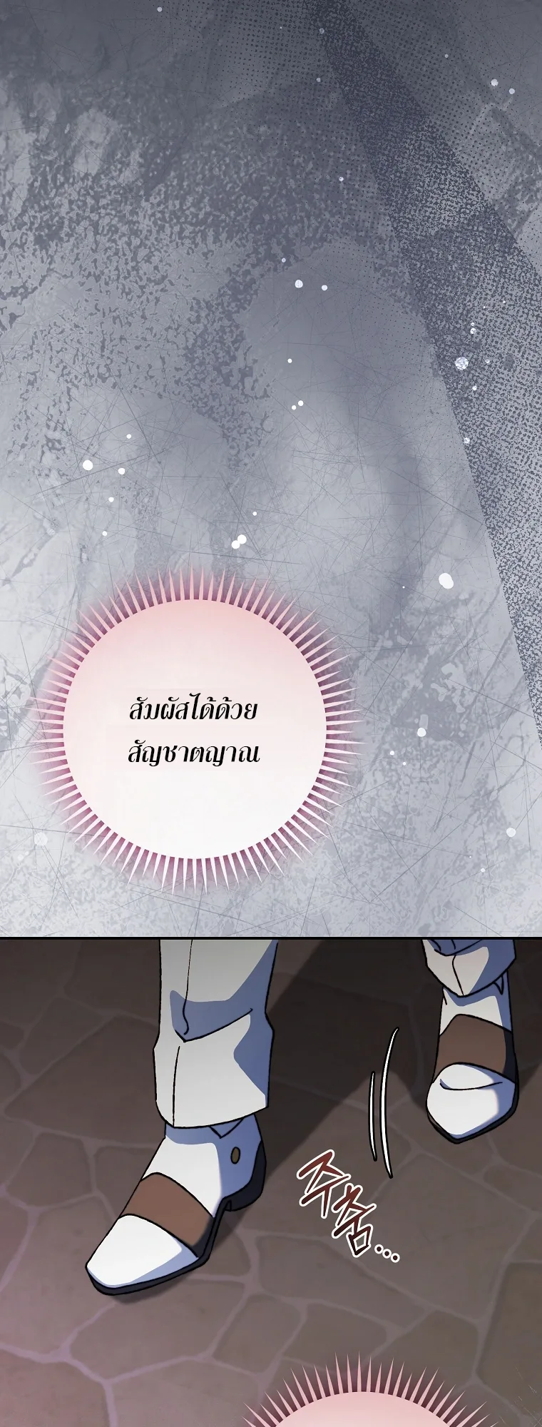 The Academy’s Weapon Replicator จอมคัดลอกศาสตราแห่งอะคาเดมี ตอนที่ 8 หน้า 33