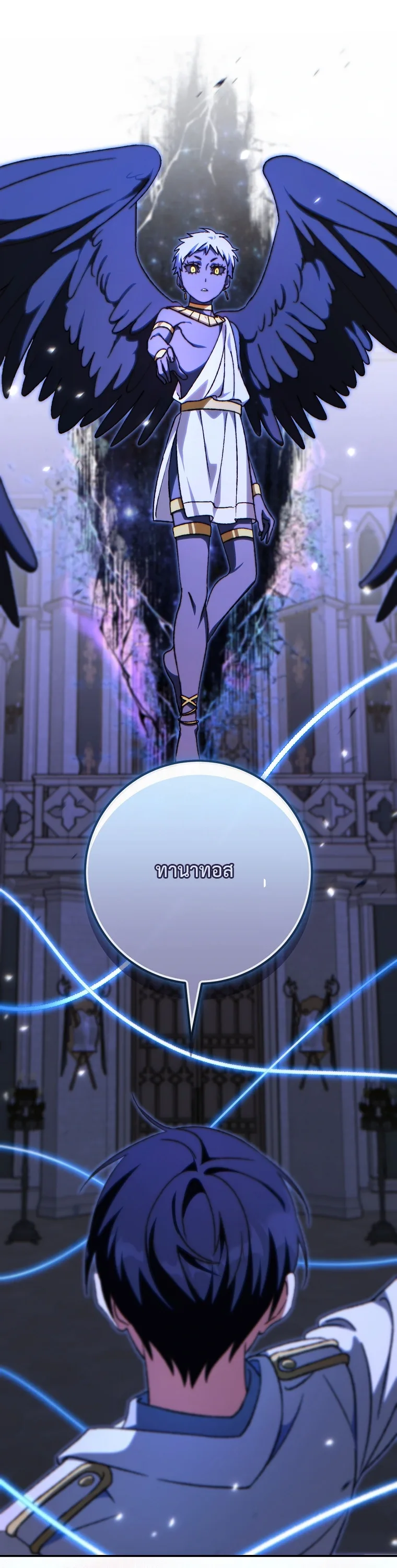 The Academy’s Weapon Replicator จอมคัดลอกศาสตราแห่งอะคาเดมี ตอนที่ 8 หน้า 44