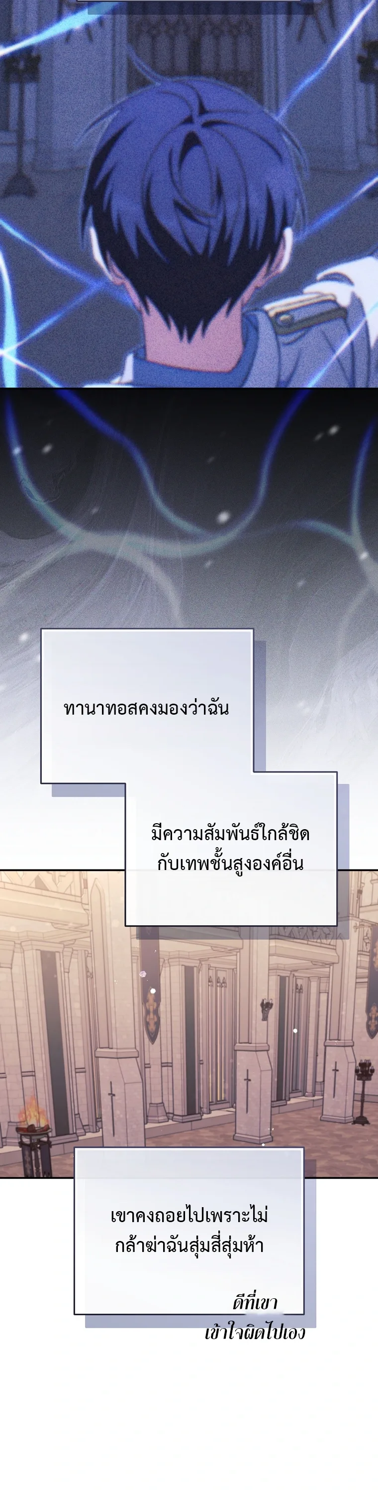 The Academy’s Weapon Replicator จอมคัดลอกศาสตราแห่งอะคาเดมี ตอนที่ 8 หน้า 52