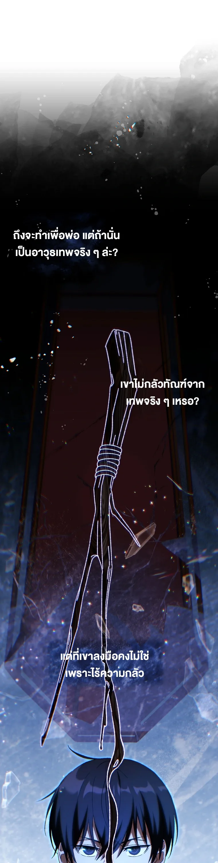 The Academy’s Weapon Replicator จอมคัดลอกศาสตราแห่งอะคาเดมี ตอนที่ 9 หน้า 12