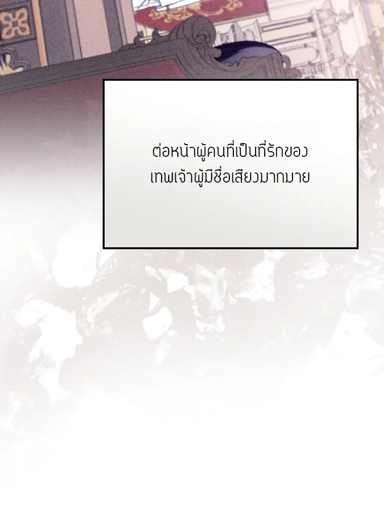 The Academy’s Weapon Replicator จอมคัดลอกศาสตราแห่งอะคาเดมี ตอนที่ 9 หน้า 16