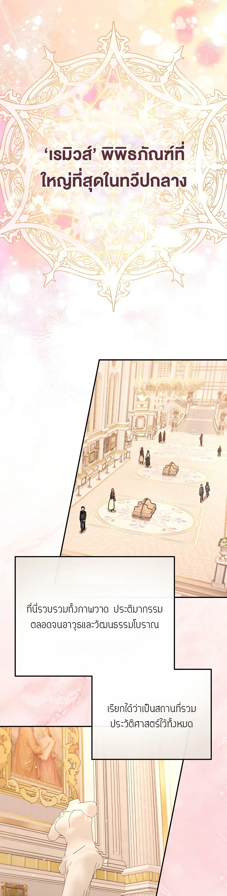 The Academy’s Weapon Replicator จอมคัดลอกศาสตราแห่งอะคาเดมี ตอนที่ 9 หน้า 2