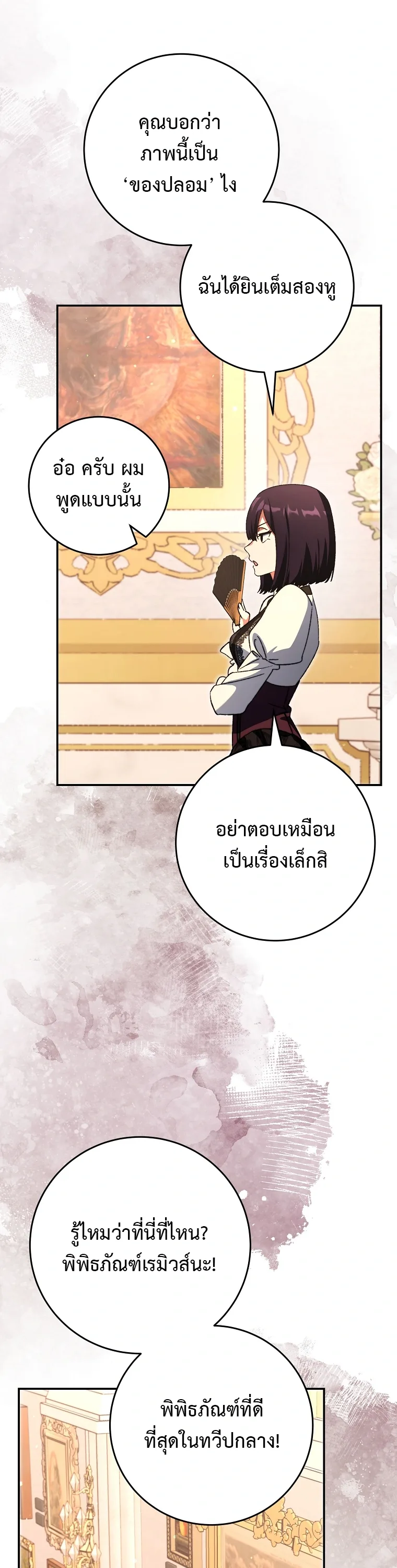 The Academy’s Weapon Replicator จอมคัดลอกศาสตราแห่งอะคาเดมี ตอนที่ 9 หน้า 29