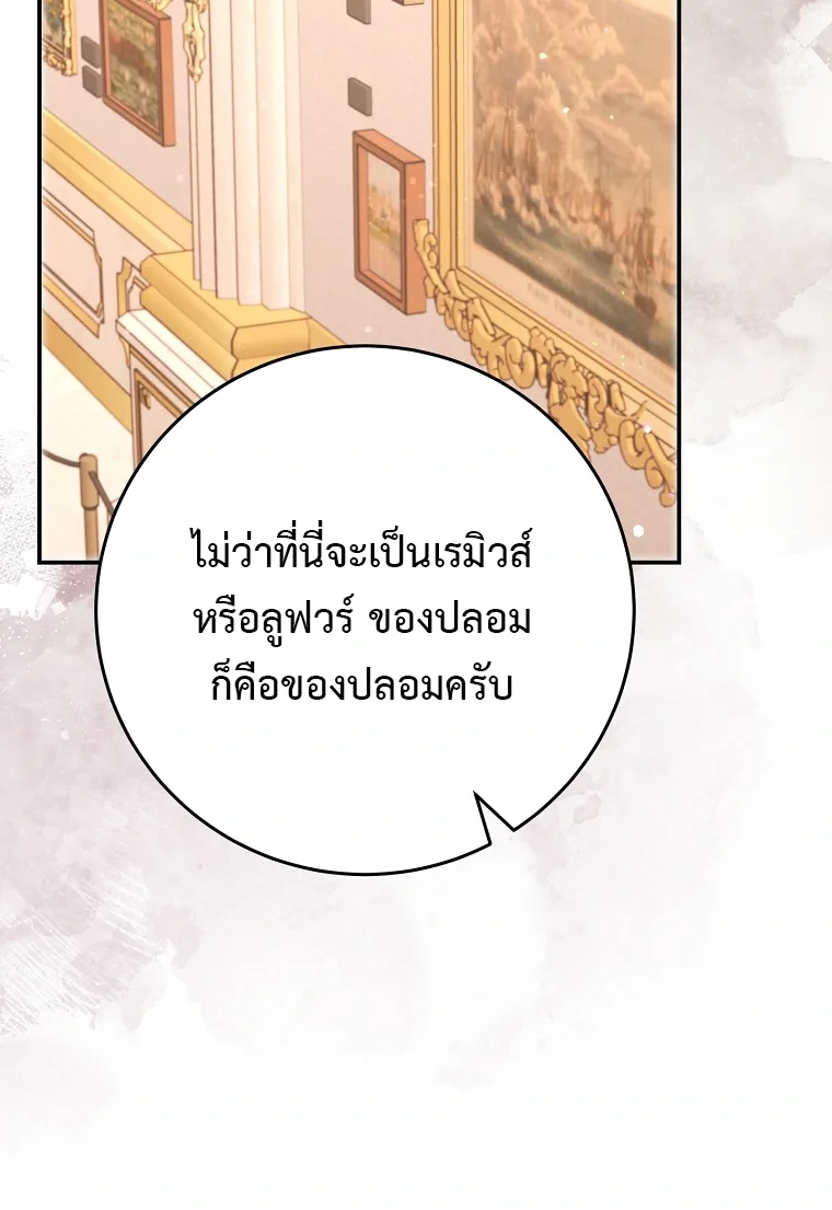 The Academy’s Weapon Replicator จอมคัดลอกศาสตราแห่งอะคาเดมี ตอนที่ 9 หน้า 30