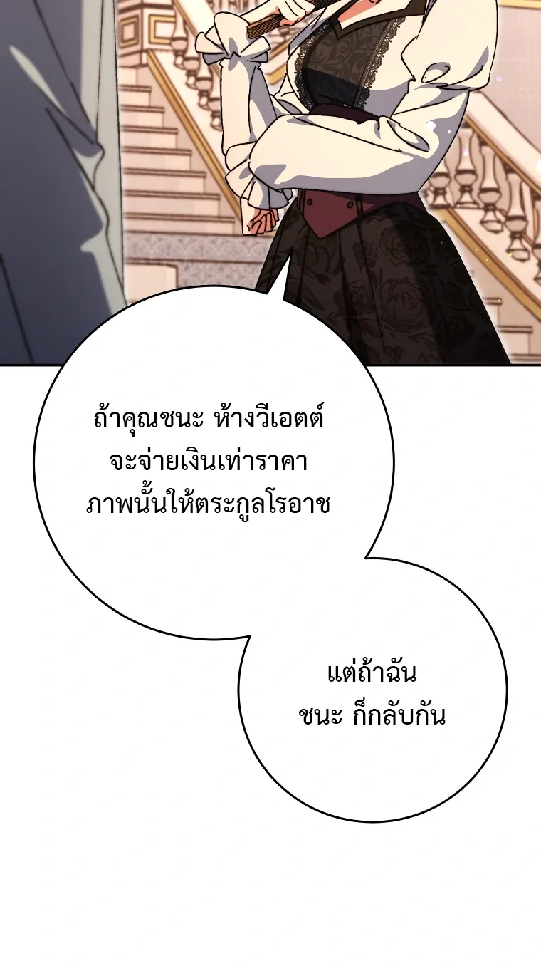 The Academy’s Weapon Replicator จอมคัดลอกศาสตราแห่งอะคาเดมี ตอนที่ 9 หน้า 34