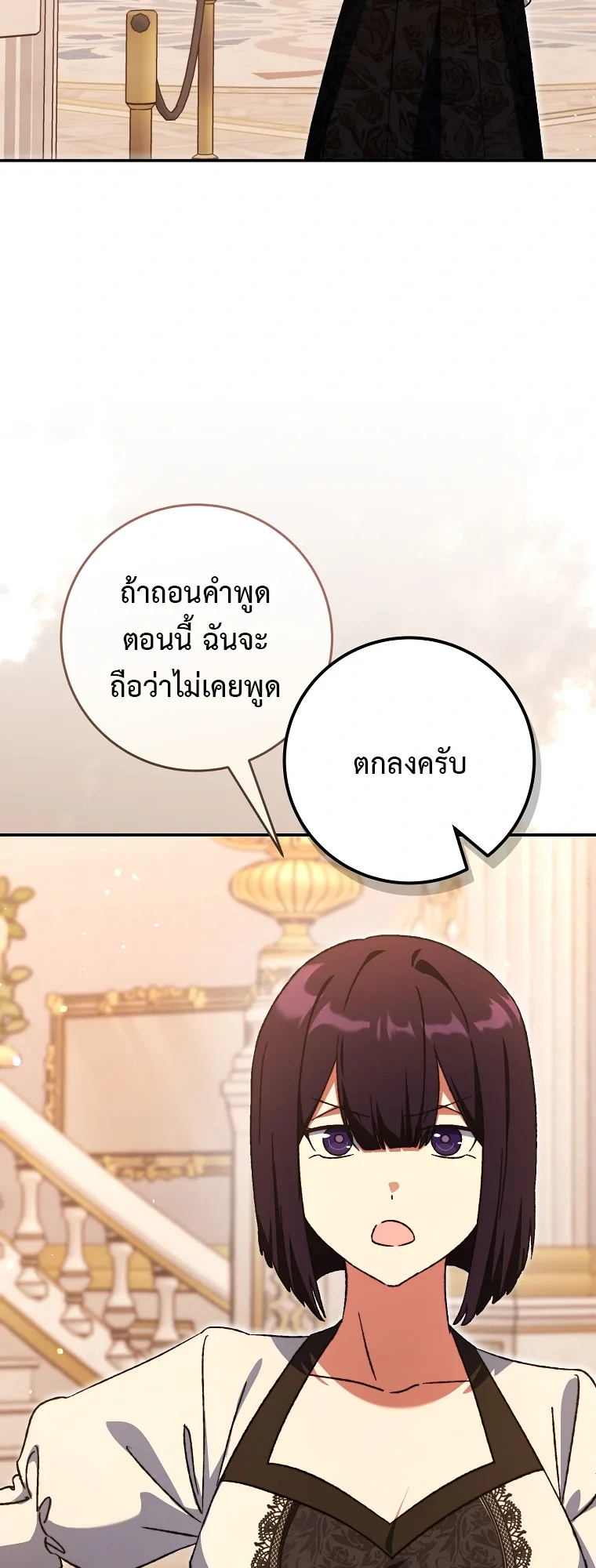The Academy’s Weapon Replicator จอมคัดลอกศาสตราแห่งอะคาเดมี ตอนที่ 9 หน้า 36
