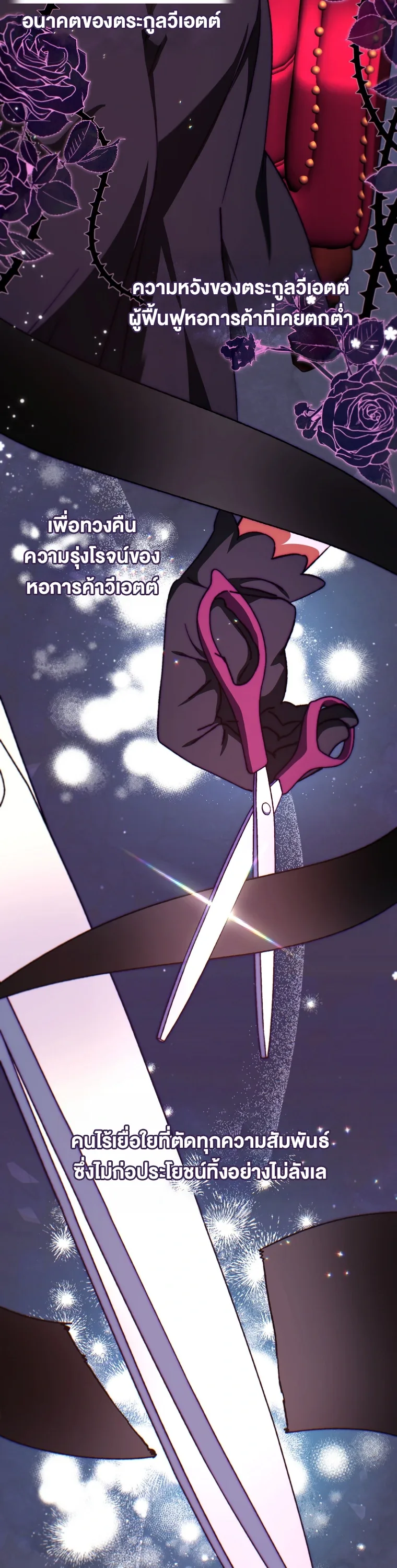 The Academy’s Weapon Replicator จอมคัดลอกศาสตราแห่งอะคาเดมี ตอนที่ 9 หน้า 43