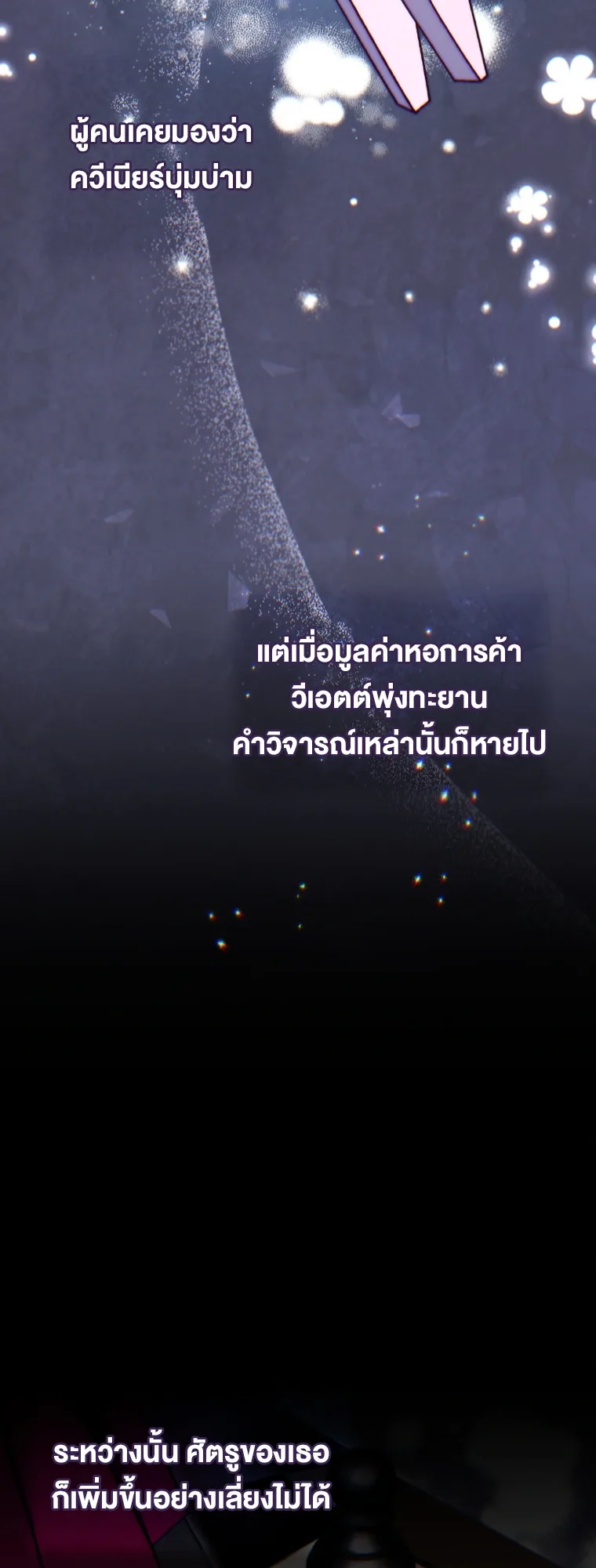 The Academy’s Weapon Replicator จอมคัดลอกศาสตราแห่งอะคาเดมี ตอนที่ 9 หน้า 44