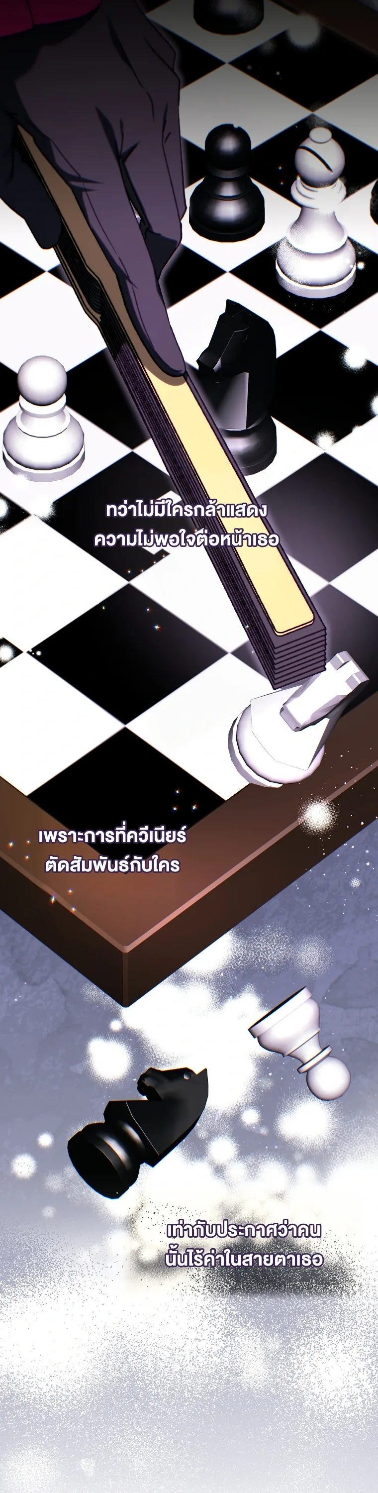 The Academy’s Weapon Replicator จอมคัดลอกศาสตราแห่งอะคาเดมี ตอนที่ 9 หน้า 45