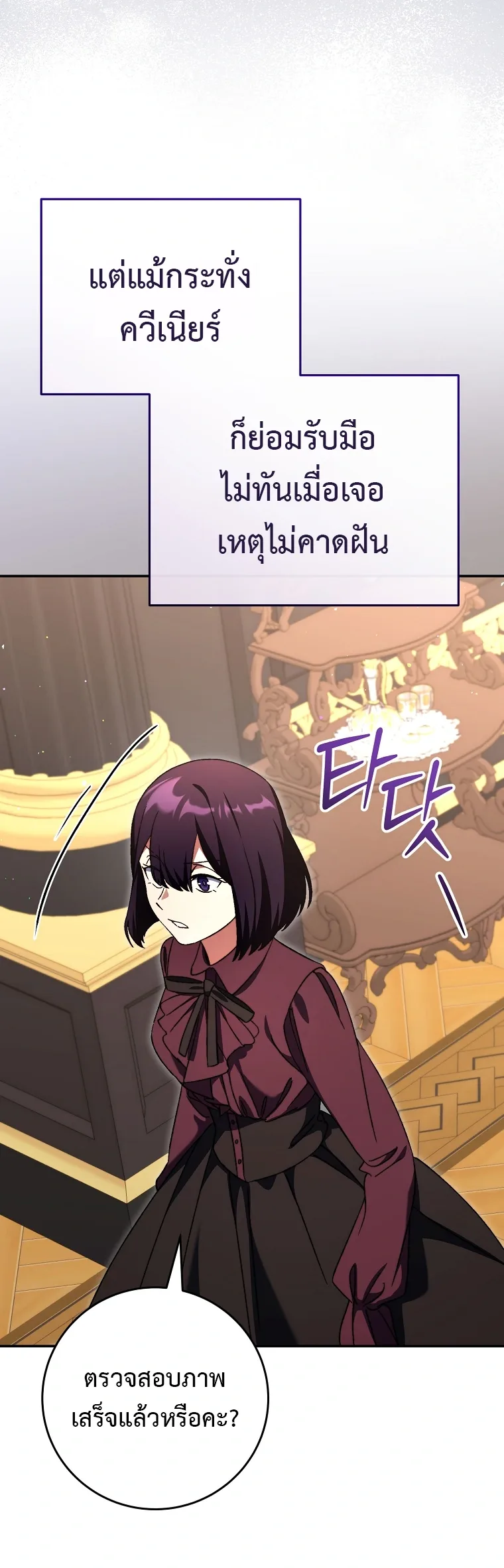 The Academy’s Weapon Replicator จอมคัดลอกศาสตราแห่งอะคาเดมี ตอนที่ 9 หน้า 46