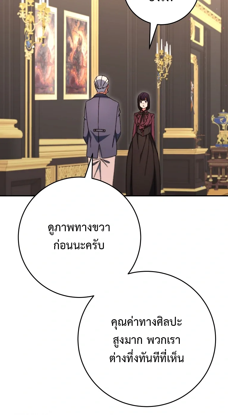 The Academy’s Weapon Replicator จอมคัดลอกศาสตราแห่งอะคาเดมี ตอนที่ 9 หน้า 48