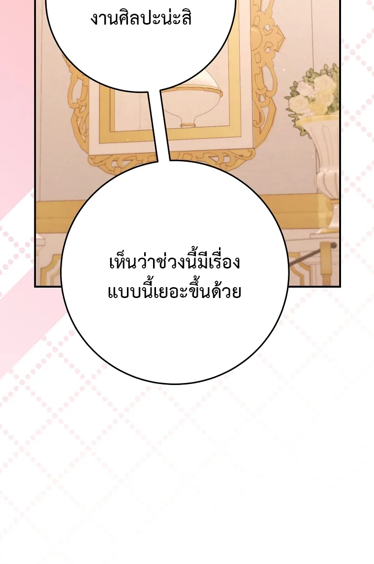 The Academy’s Weapon Replicator จอมคัดลอกศาสตราแห่งอะคาเดมี ตอนที่ 9 หน้า 7