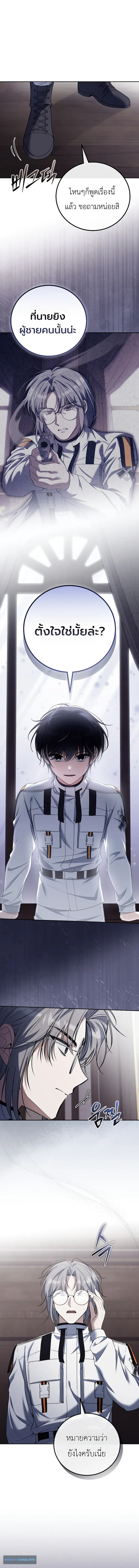 The Apocalypse Needs a Pro เอาชีวิตรอดในวันสิ้นโลกด้วยประสบการณ์ระดับเทพ ตอนที่ 10 หน้า 10