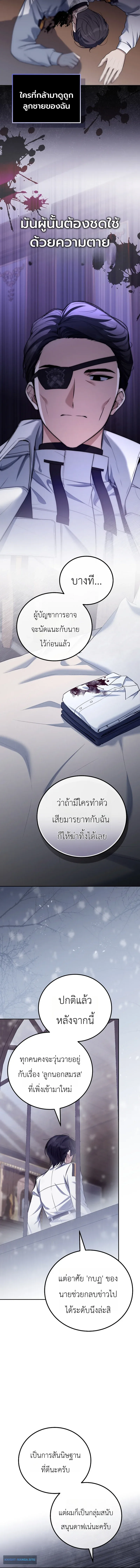 The Apocalypse Needs a Pro เอาชีวิตรอดในวันสิ้นโลกด้วยประสบการณ์ระดับเทพ ตอนที่ 10 หน้า 12
