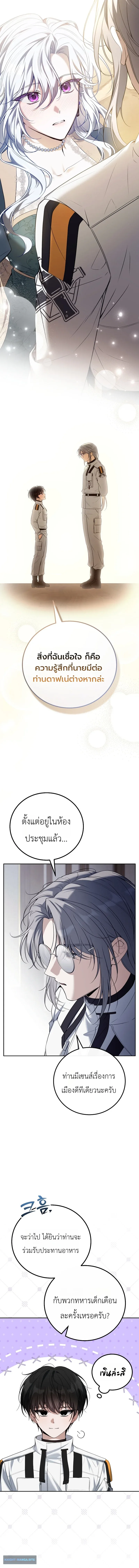 The Apocalypse Needs a Pro เอาชีวิตรอดในวันสิ้นโลกด้วยประสบการณ์ระดับเทพ ตอนที่ 10 หน้า 14