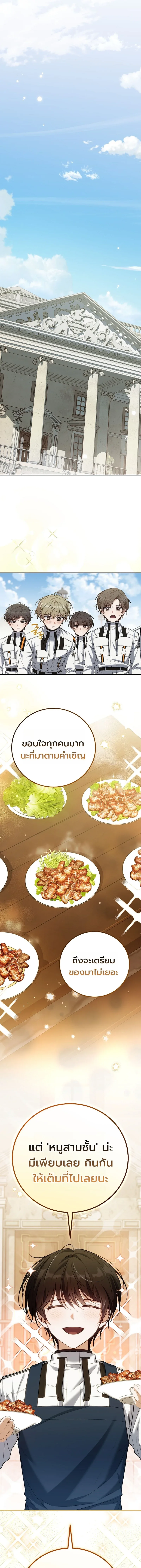 The Apocalypse Needs a Pro เอาชีวิตรอดในวันสิ้นโลกด้วยประสบการณ์ระดับเทพ ตอนที่ 11 หน้า 11
