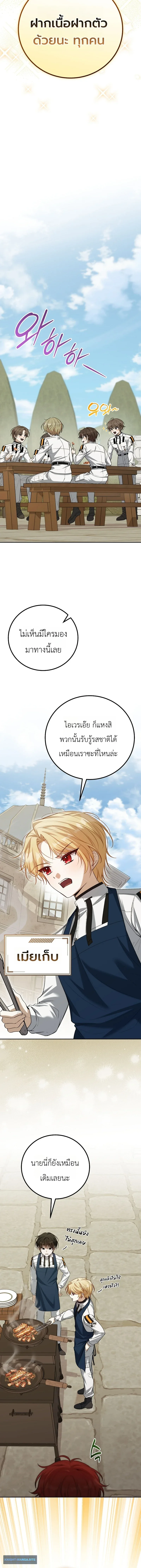 The Apocalypse Needs a Pro เอาชีวิตรอดในวันสิ้นโลกด้วยประสบการณ์ระดับเทพ ตอนที่ 11 หน้า 12