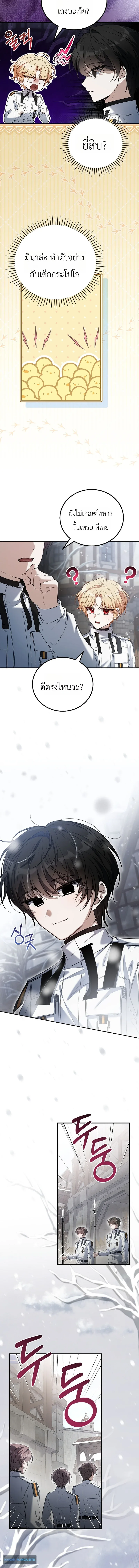 The Apocalypse Needs a Pro เอาชีวิตรอดในวันสิ้นโลกด้วยประสบการณ์ระดับเทพ ตอนที่ 2 หน้า 18